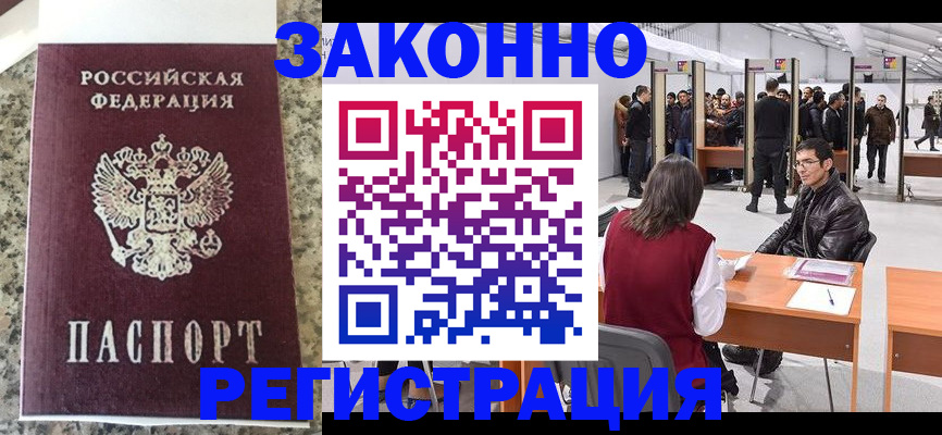 временная прописка в Вытегре